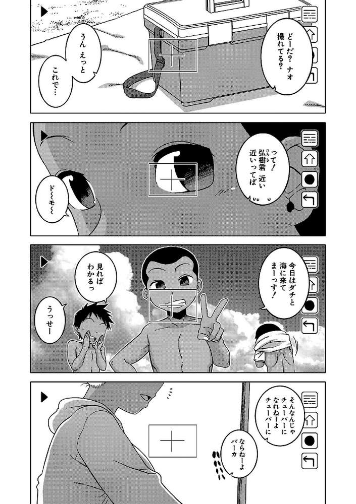 人妻Aさんと息子の友人Nくん【高津 MUJIN編集部】 (p2)