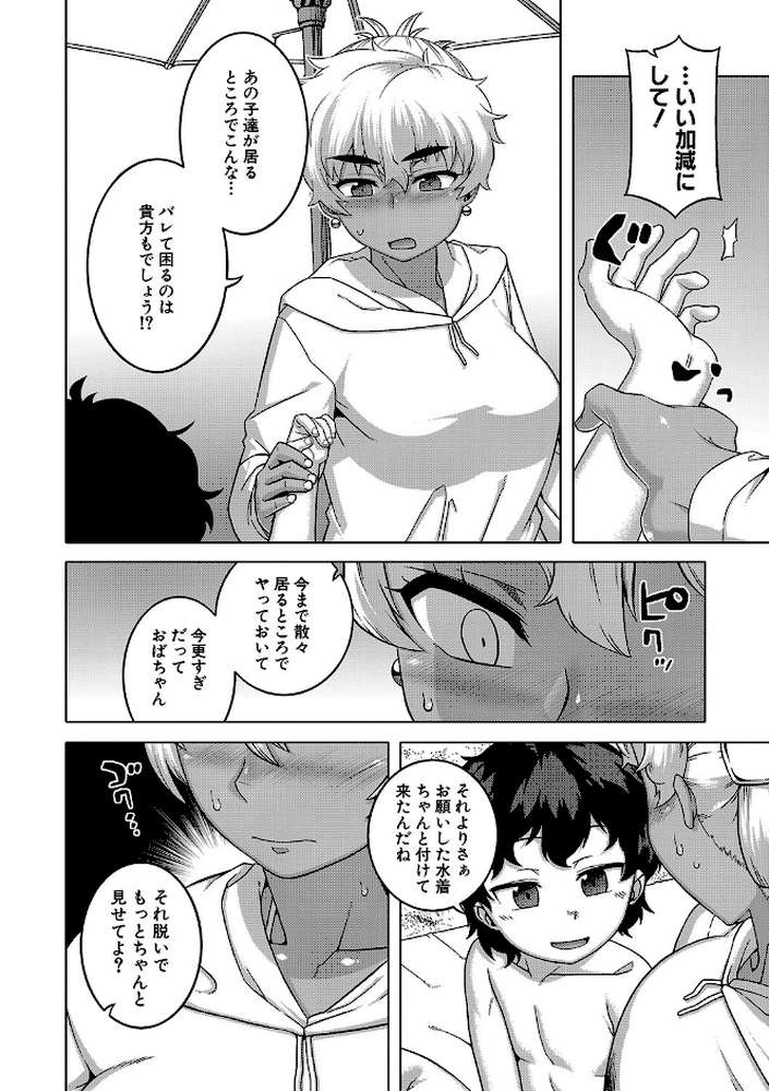 人妻Aさんと息子の友人Nくん【高津 MUJIN編集部】 (p5)