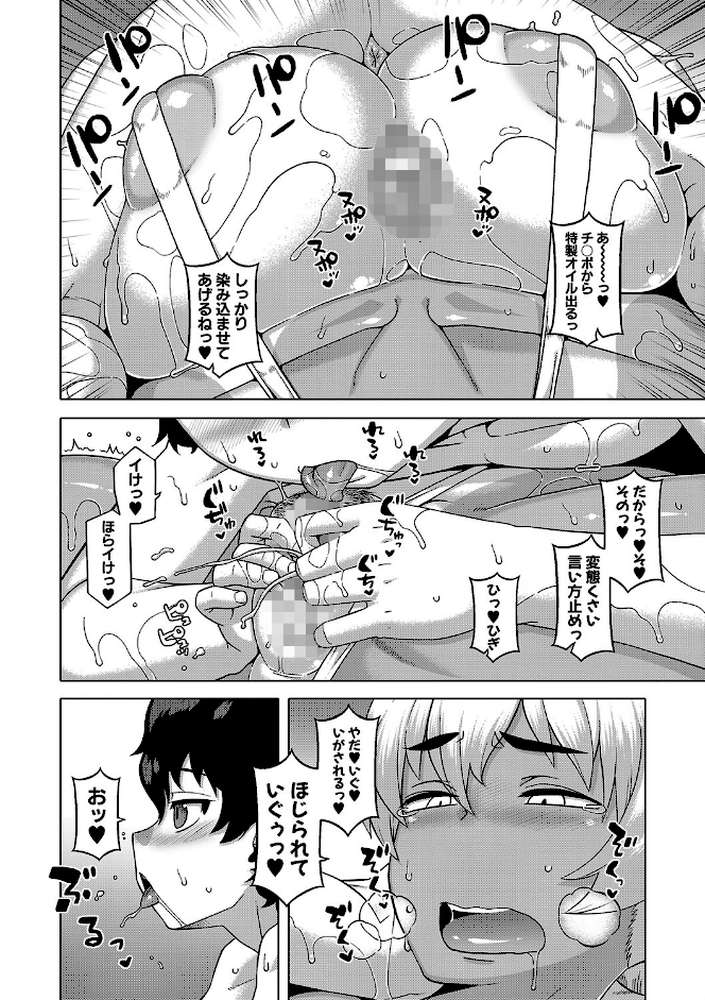 人妻Aさんと息子の友人Nくん【高津 MUJIN編集部】 (p15)