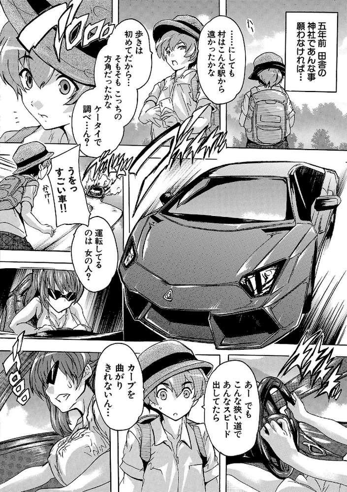 極上!!ハーレム館【奈塚Q弥 MUJIN編集部】 (p5)