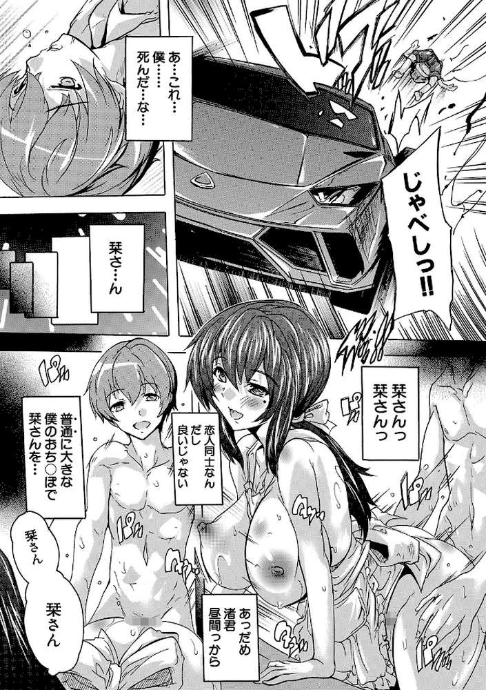 極上!!ハーレム館【奈塚Q弥 MUJIN編集部】 (p6)