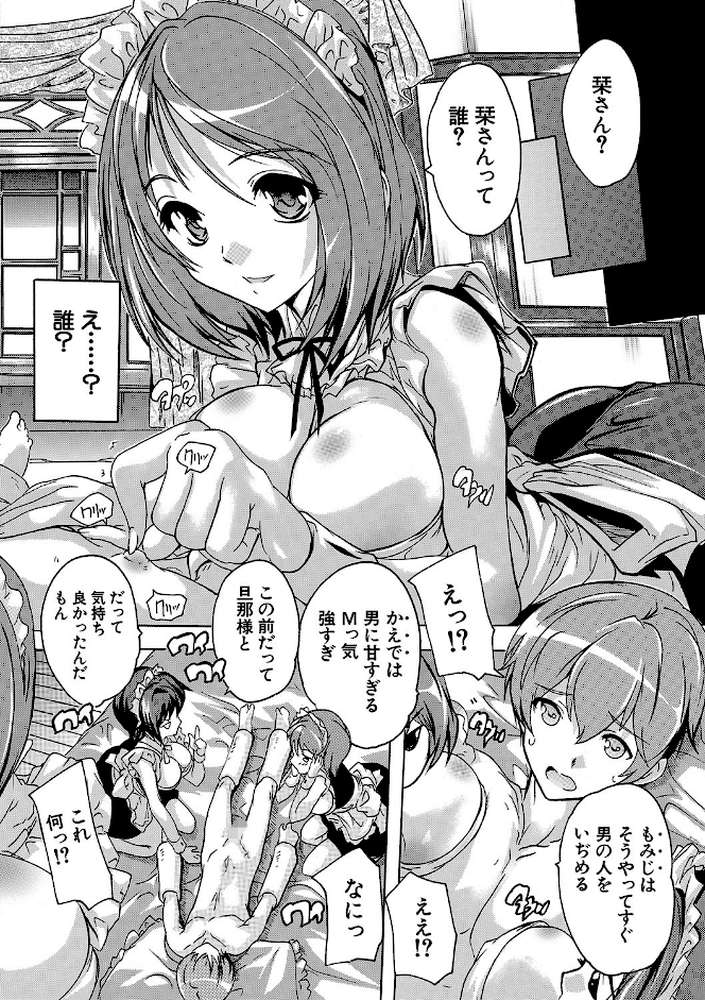 極上!!ハーレム館【奈塚Q弥 MUJIN編集部】 (p7)