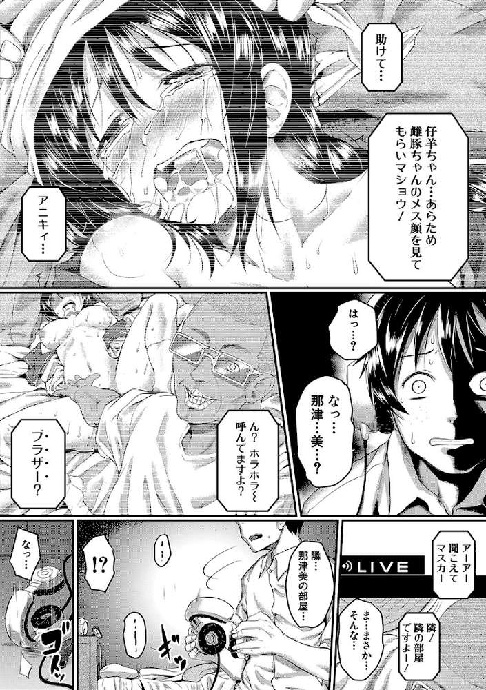 絶望少女群【平野河重 MUJIN編集部】 (p21)