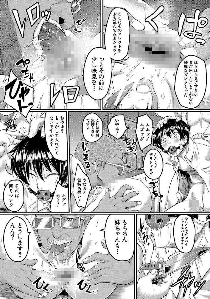 絶望少女群【平野河重 MUJIN編集部】 (p27)