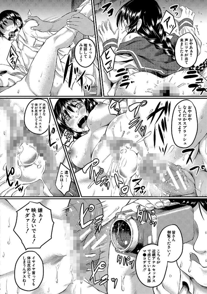 絶望少女群【平野河重 MUJIN編集部】 (p35)