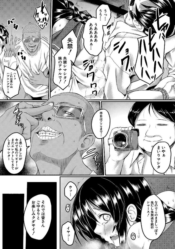 絶望少女群【平野河重 MUJIN編集部】 (p42)