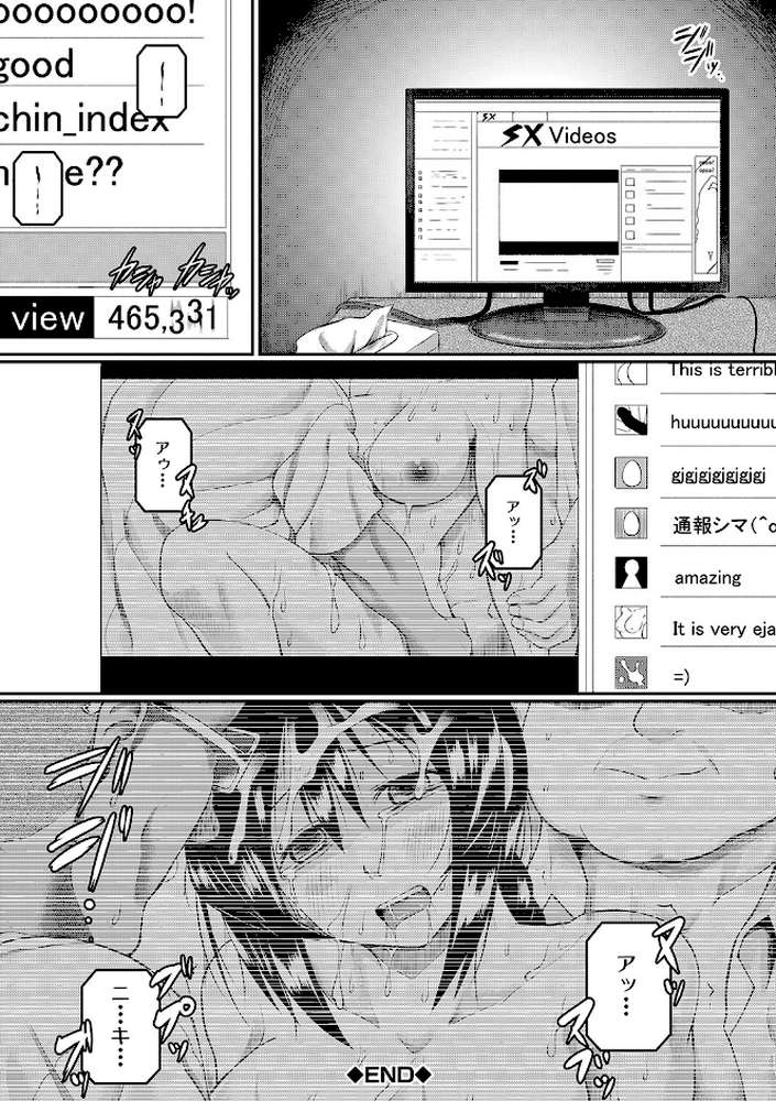 絶望少女群【平野河重 MUJIN編集部】 (p43)