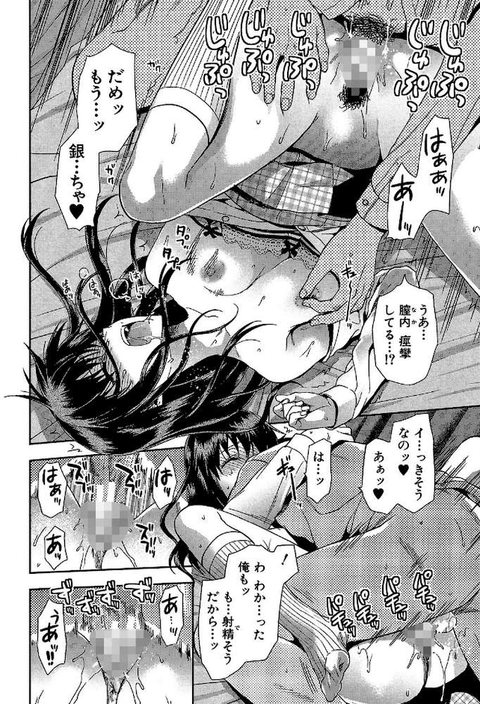 ずっと好きだった