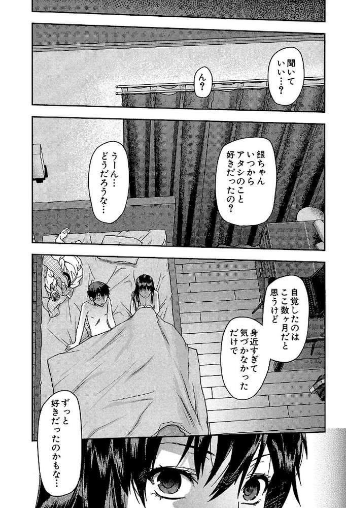 ずっと好きだった