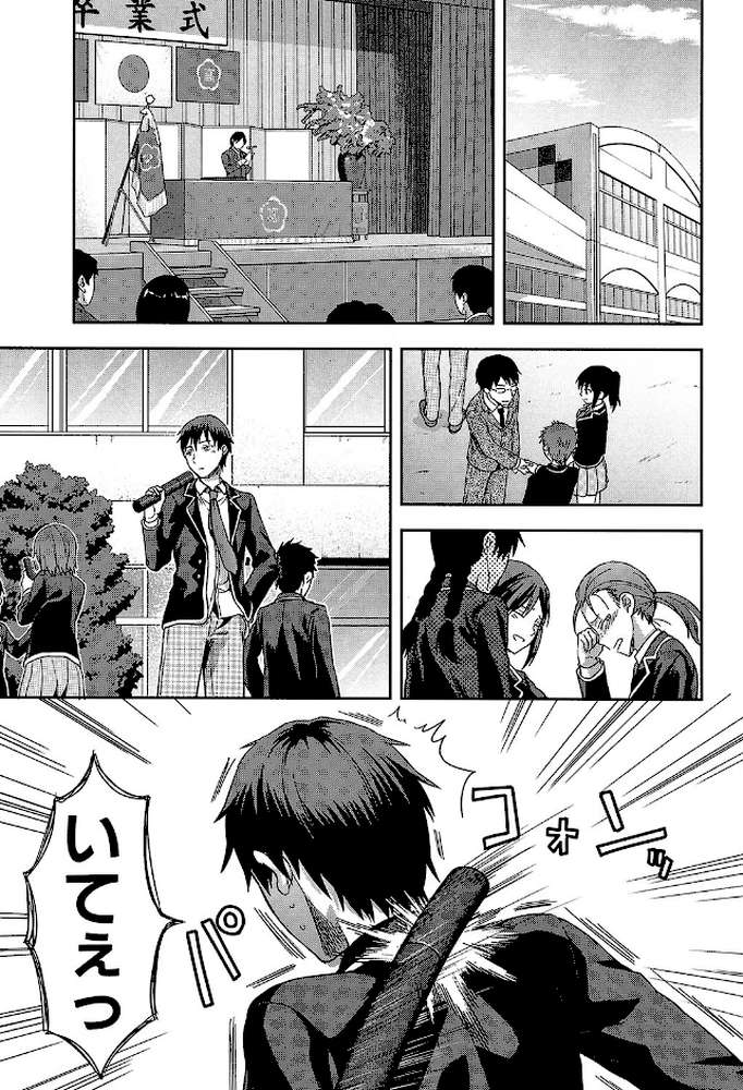 ずっと好きだった