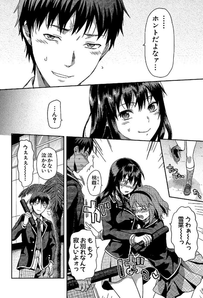 ずっと好きだった