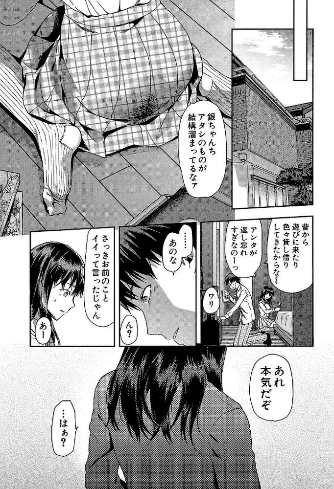 ずっと好きだった