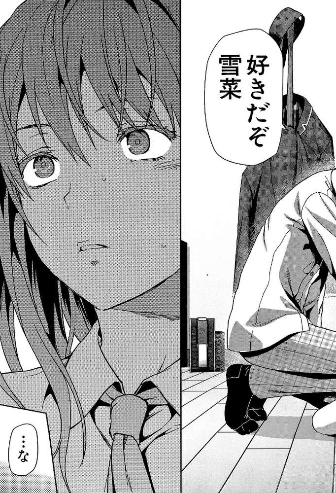 ずっと好きだった