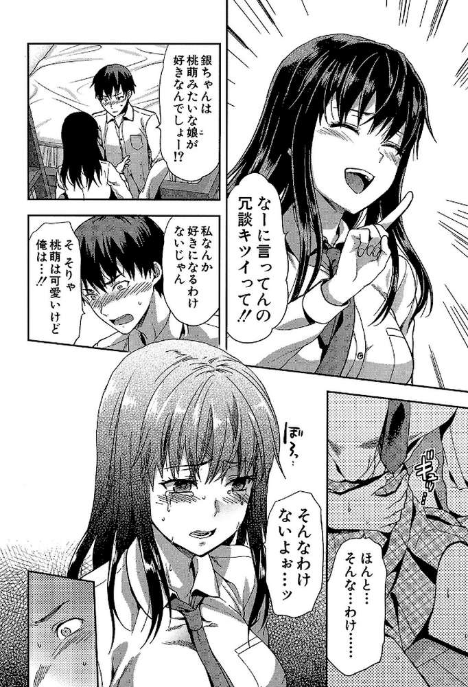 ずっと好きだった