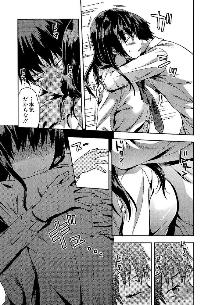 ずっと好きだった