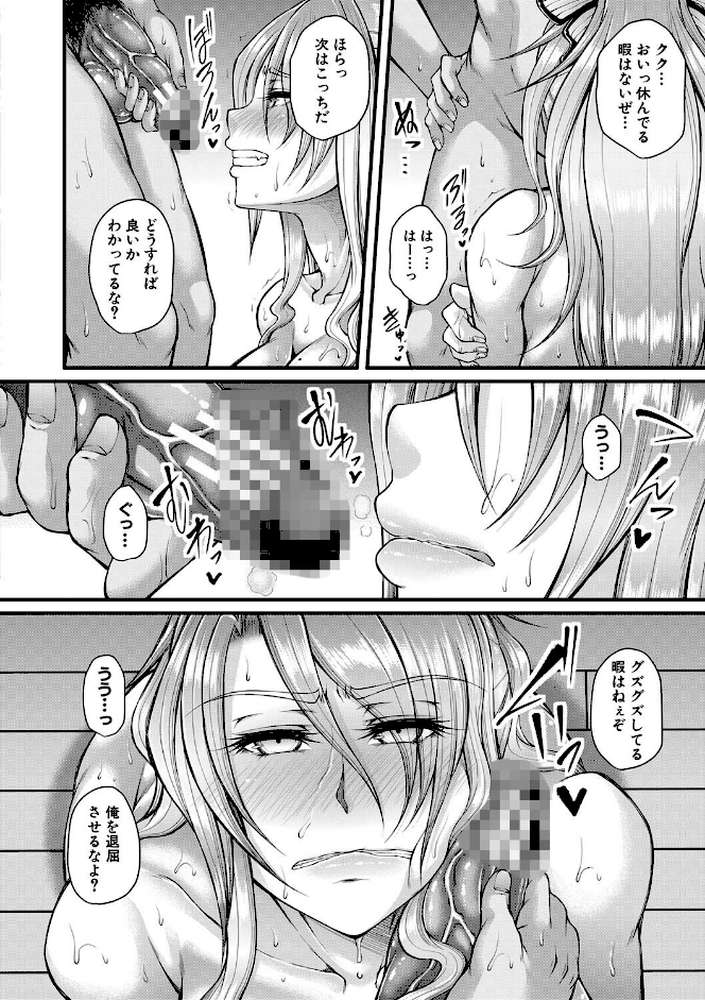 悪辣令嬢逆転調教