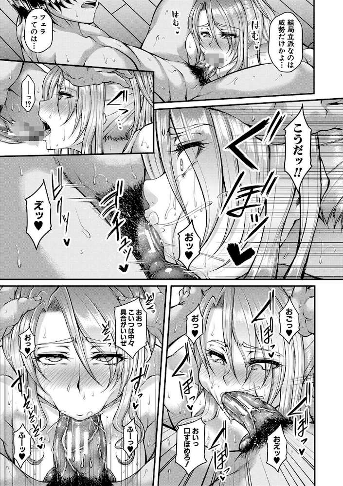 悪辣令嬢逆転調教