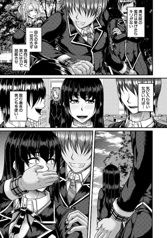 悪辣令嬢逆転調教