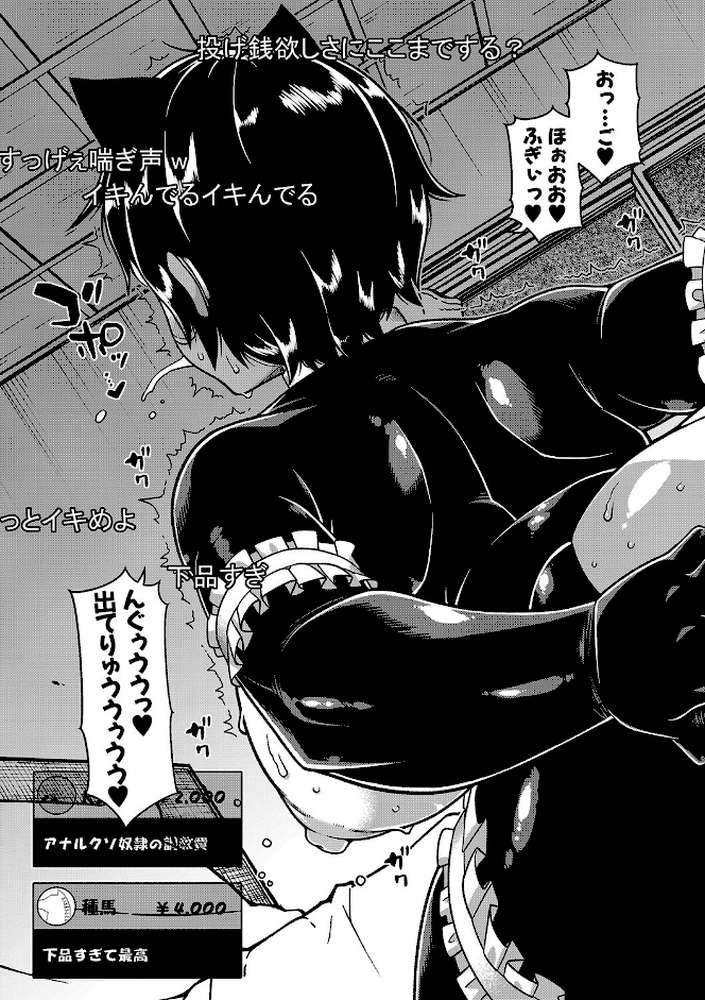 ちょっと美人で胸がデカくてエロいだけのバカ姉ぇ【高津 MUJIN編集部】 (p18)