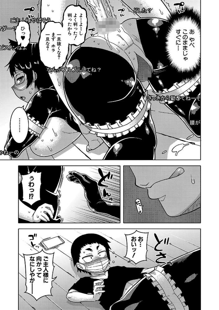 ちょっと美人で胸がデカくてエロいだけのバカ姉ぇ【高津 MUJIN編集部】 (p24)
