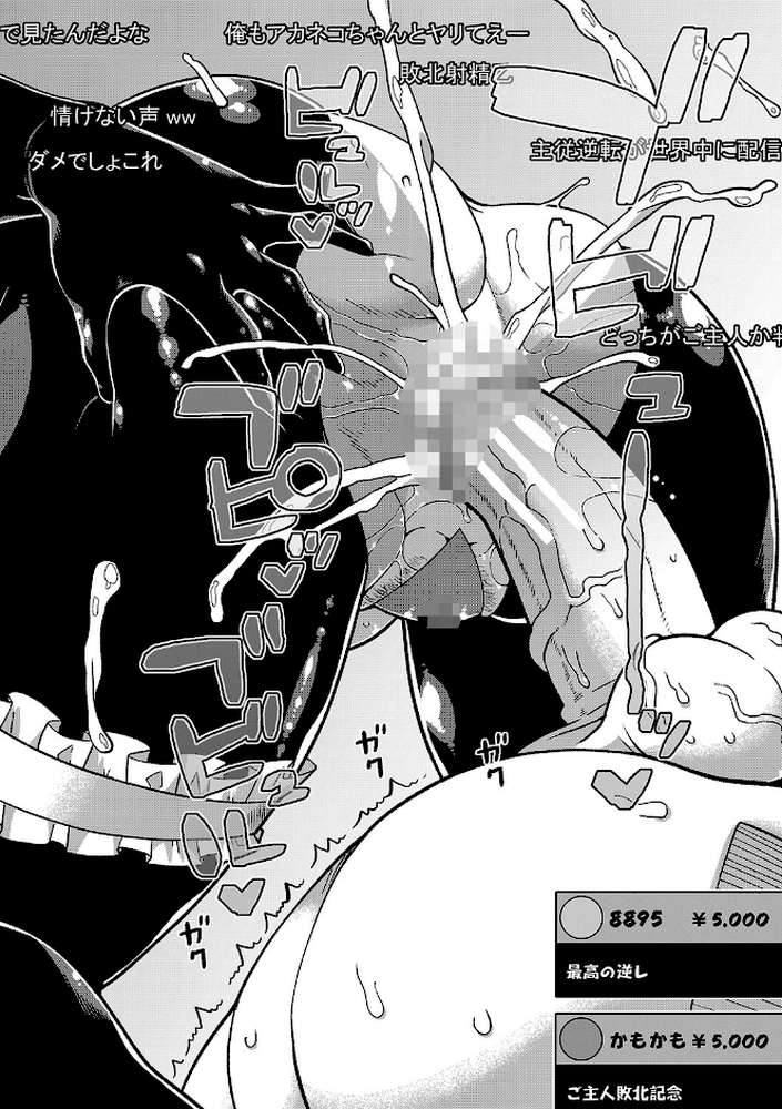 ちょっと美人で胸がデカくてエロいだけのバカ姉ぇ【高津 MUJIN編集部】 (p35)