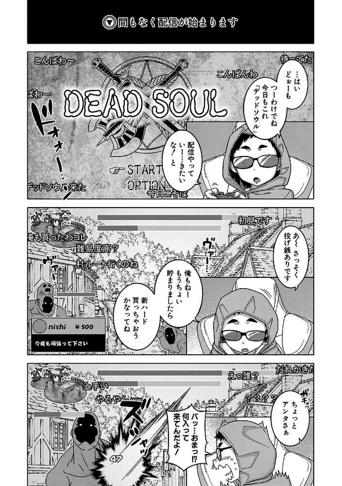 ちょっと美人で胸がデカくてエロいだけのバカ姉ぇ【高津 MUJIN編集部】 (p2)