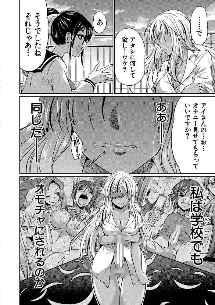 ふたなりギャルVSビッチ姉妹【月下カグヤ MUJIN編集部】 (p19)