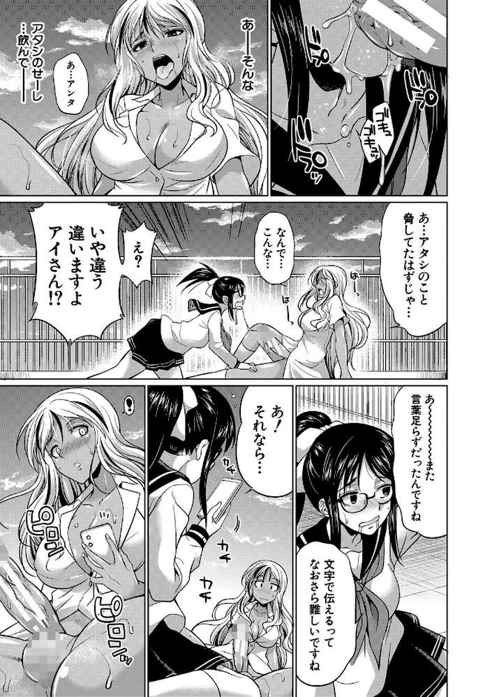 ふたなりギャルVSビッチ姉妹【月下カグヤ MUJIN編集部】 (p26)