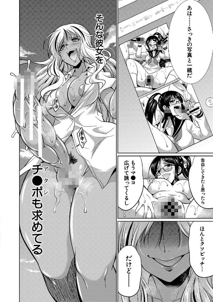 ふたなりギャルVSビッチ姉妹【月下カグヤ MUJIN編集部】 (p33)
