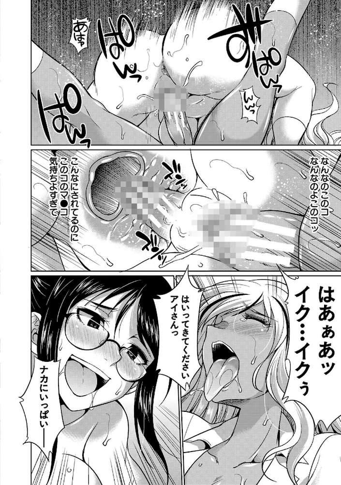 ふたなりギャルVSビッチ姉妹【月下カグヤ MUJIN編集部】 (p41)