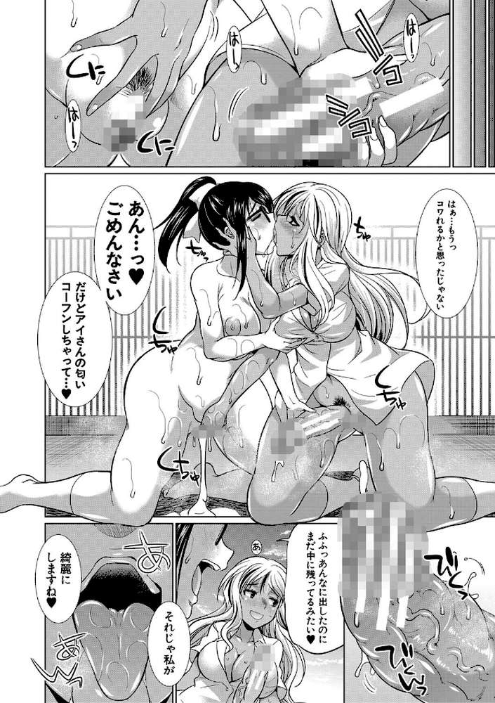 ふたなりギャルVSビッチ姉妹【月下カグヤ MUJIN編集部】 (p43)