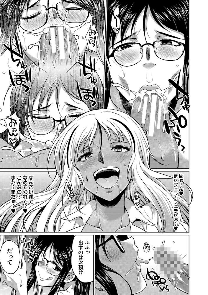 ふたなりギャルVSビッチ姉妹【月下カグヤ MUJIN編集部】 (p44)