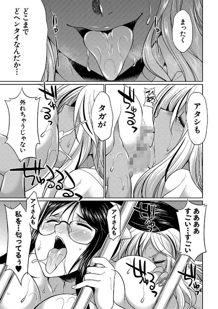 ふたなりギャルVSビッチ姉妹【月下カグヤ MUJIN編集部】 (p46)