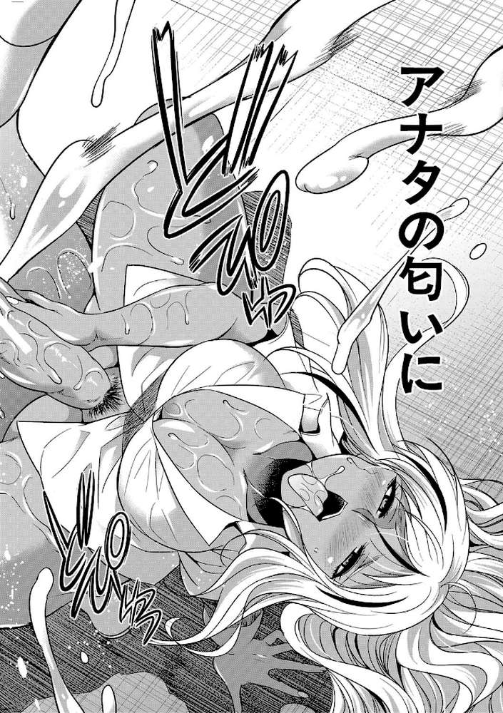ふたなりギャルVSビッチ姉妹【月下カグヤ MUJIN編集部】 (p49)