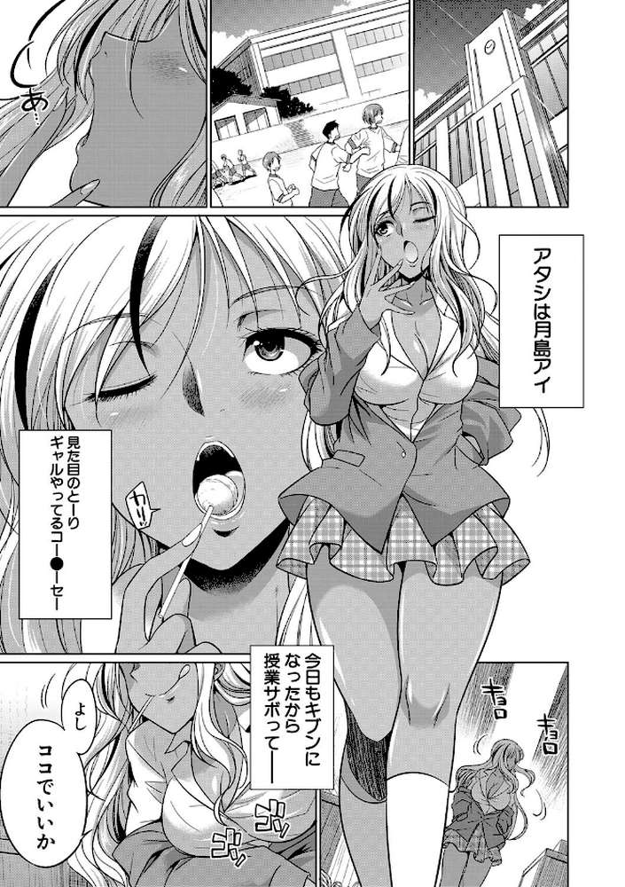 ふたなりギャルVSビッチ姉妹【月下カグヤ MUJIN編集部】 (p2)
