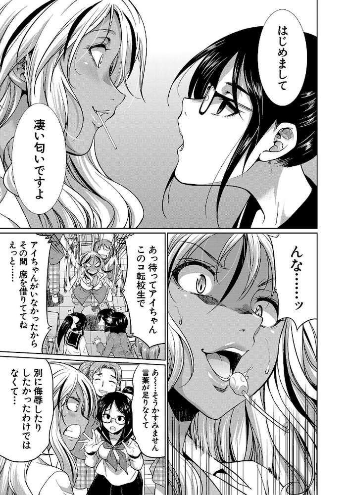 ふたなりギャルVSビッチ姉妹【月下カグヤ MUJIN編集部】 (p8)