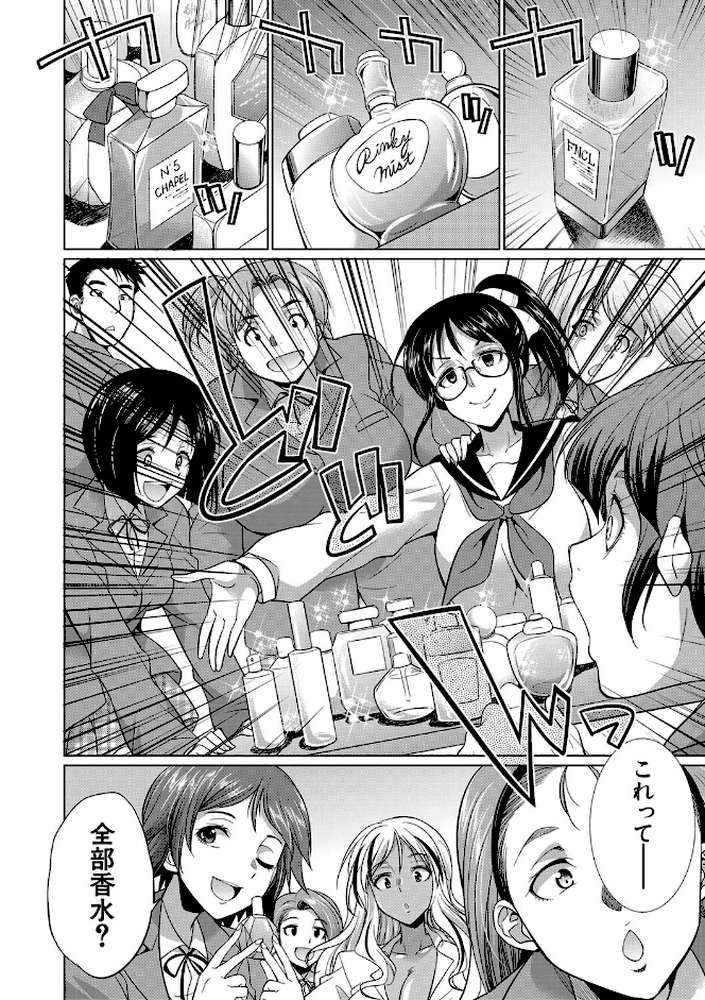 ふたなりギャルVSビッチ姉妹【月下カグヤ MUJIN編集部】 (p9)