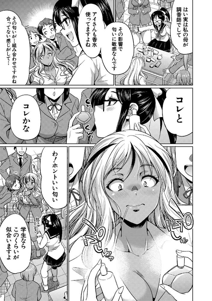 ふたなりギャルVSビッチ姉妹【月下カグヤ MUJIN編集部】 (p10)