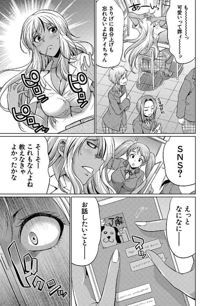 ふたなりギャルVSビッチ姉妹【月下カグヤ MUJIN編集部】 (p14)