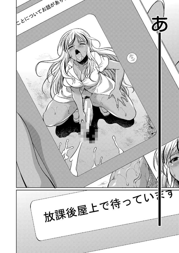 ふたなりギャルVSビッチ姉妹【月下カグヤ MUJIN編集部】 (p15)