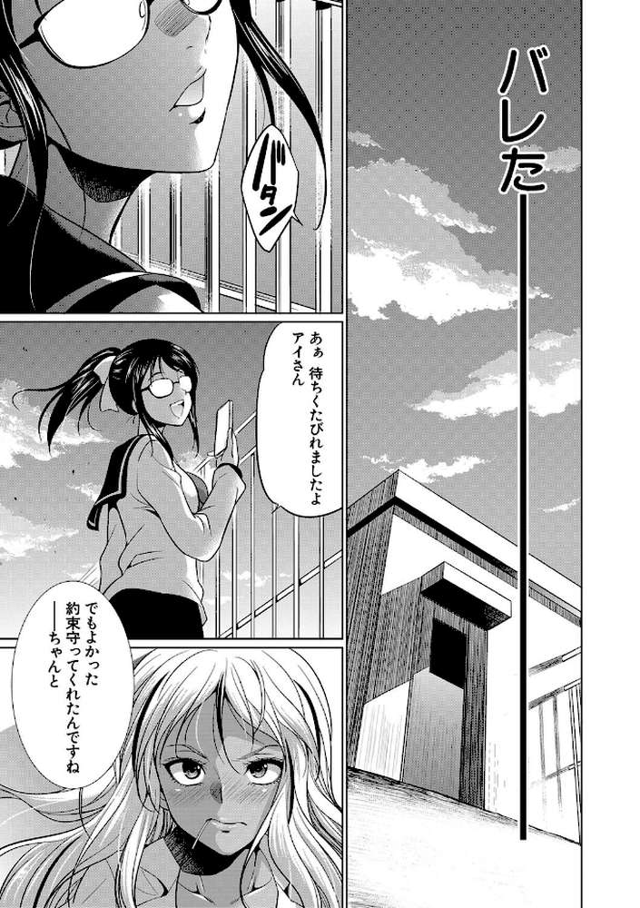 ふたなりギャルVSビッチ姉妹【月下カグヤ MUJIN編集部】 (p16)