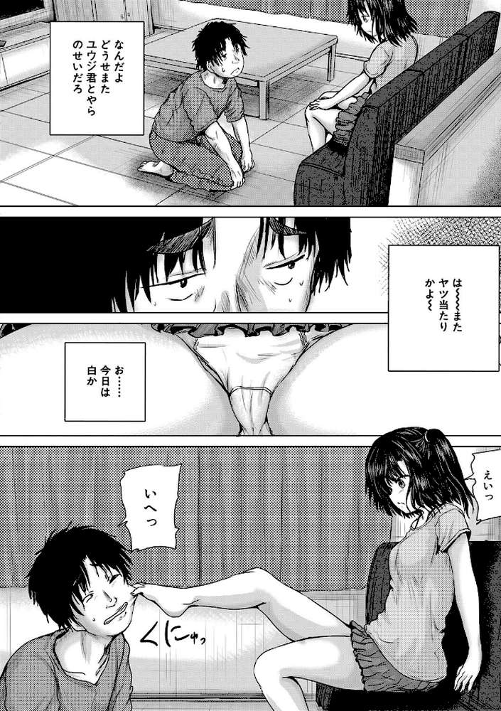 処女妹生イキ折●