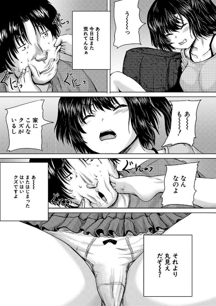 処女妹生イキ折●