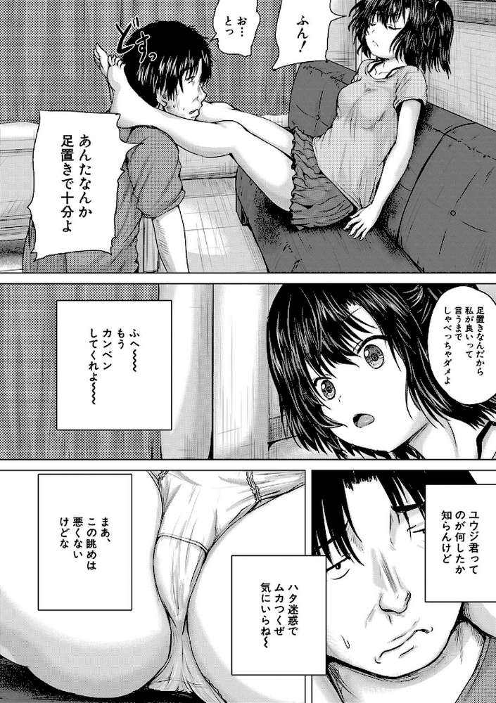 処女妹生イキ折●