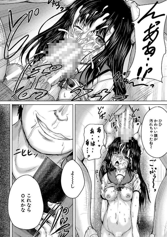 処女妹生イキ折●