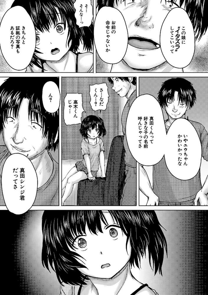 処女妹生イキ折●