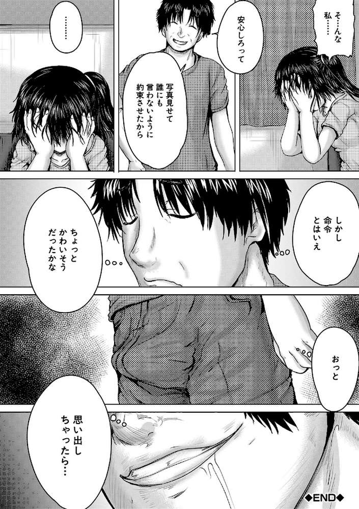 処女妹生イキ折●