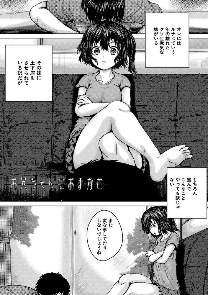 処女妹生イキ折●