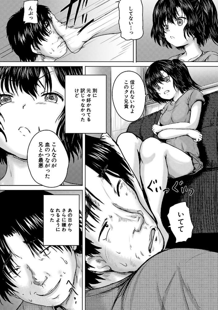 処女妹生イキ折●