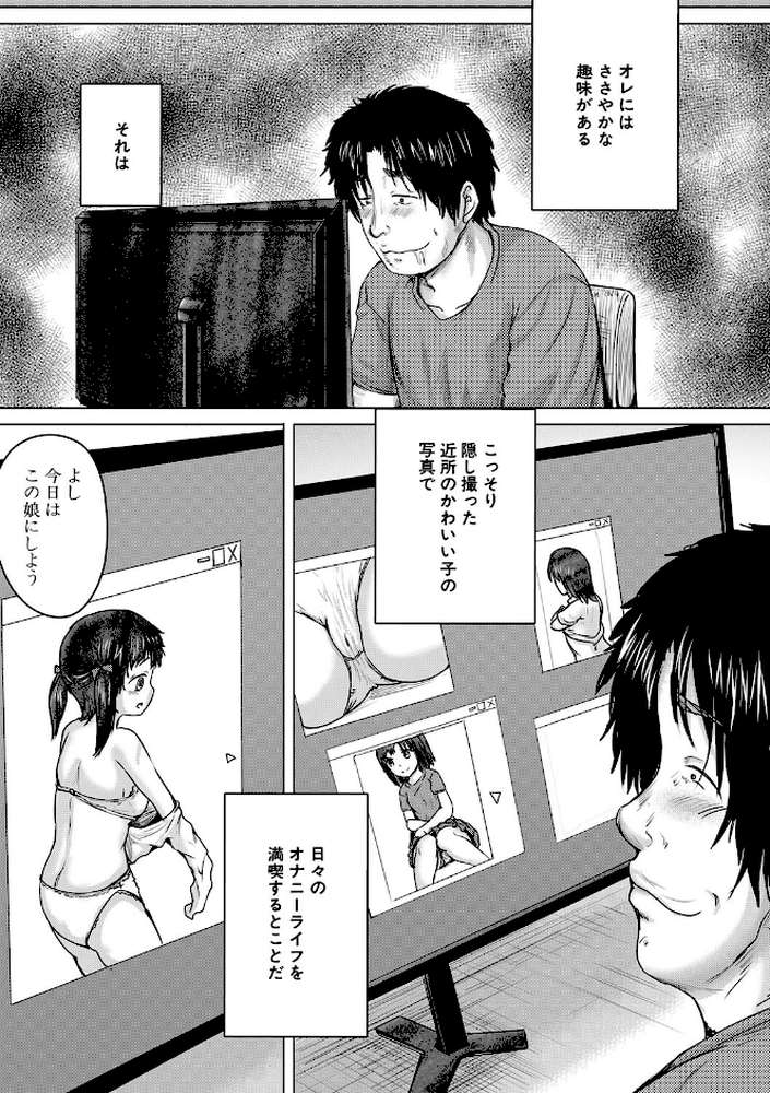 処女妹生イキ折●
